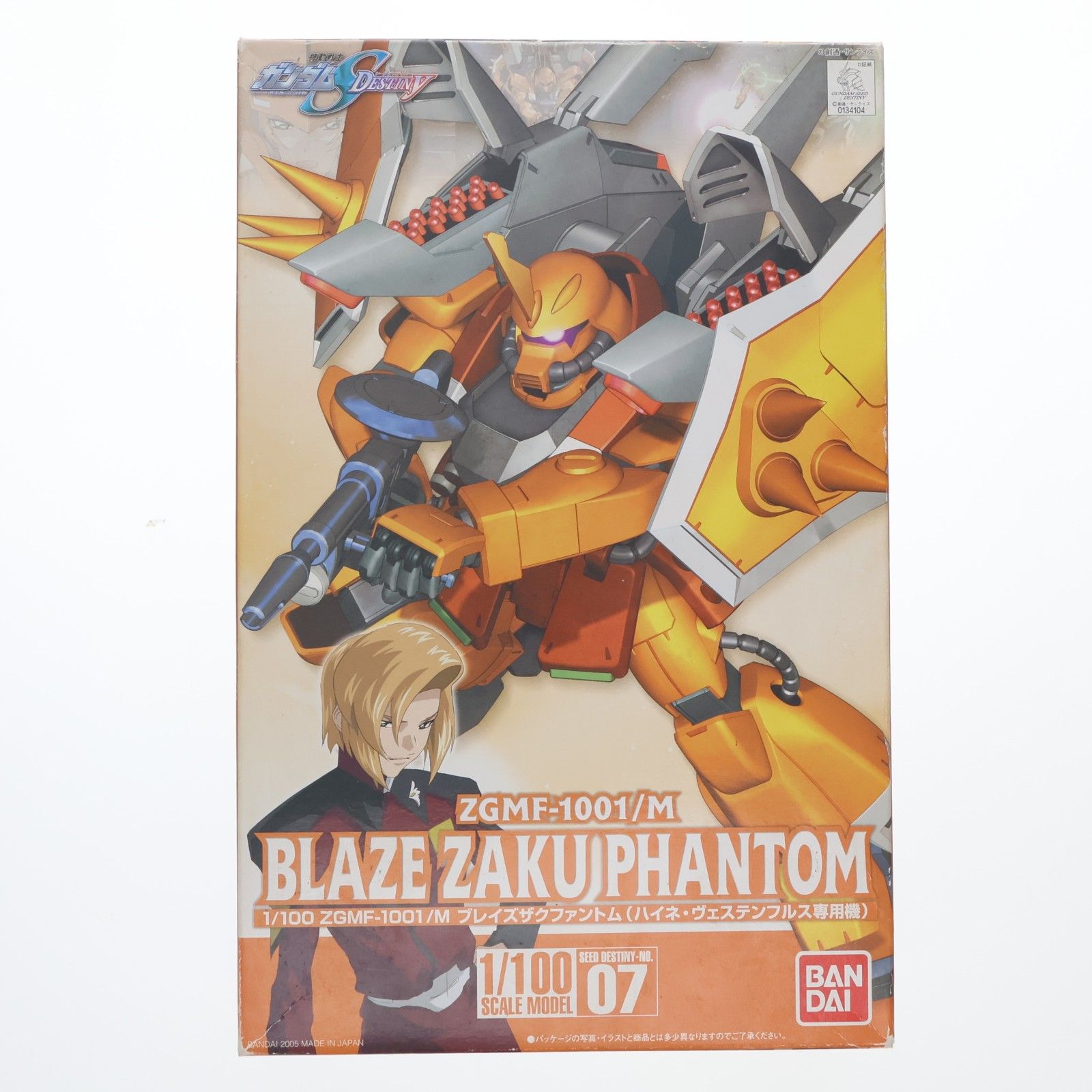 1/100 ブレイズザクファントム(ハイネ・ヴェステンフルス専用機) 機動