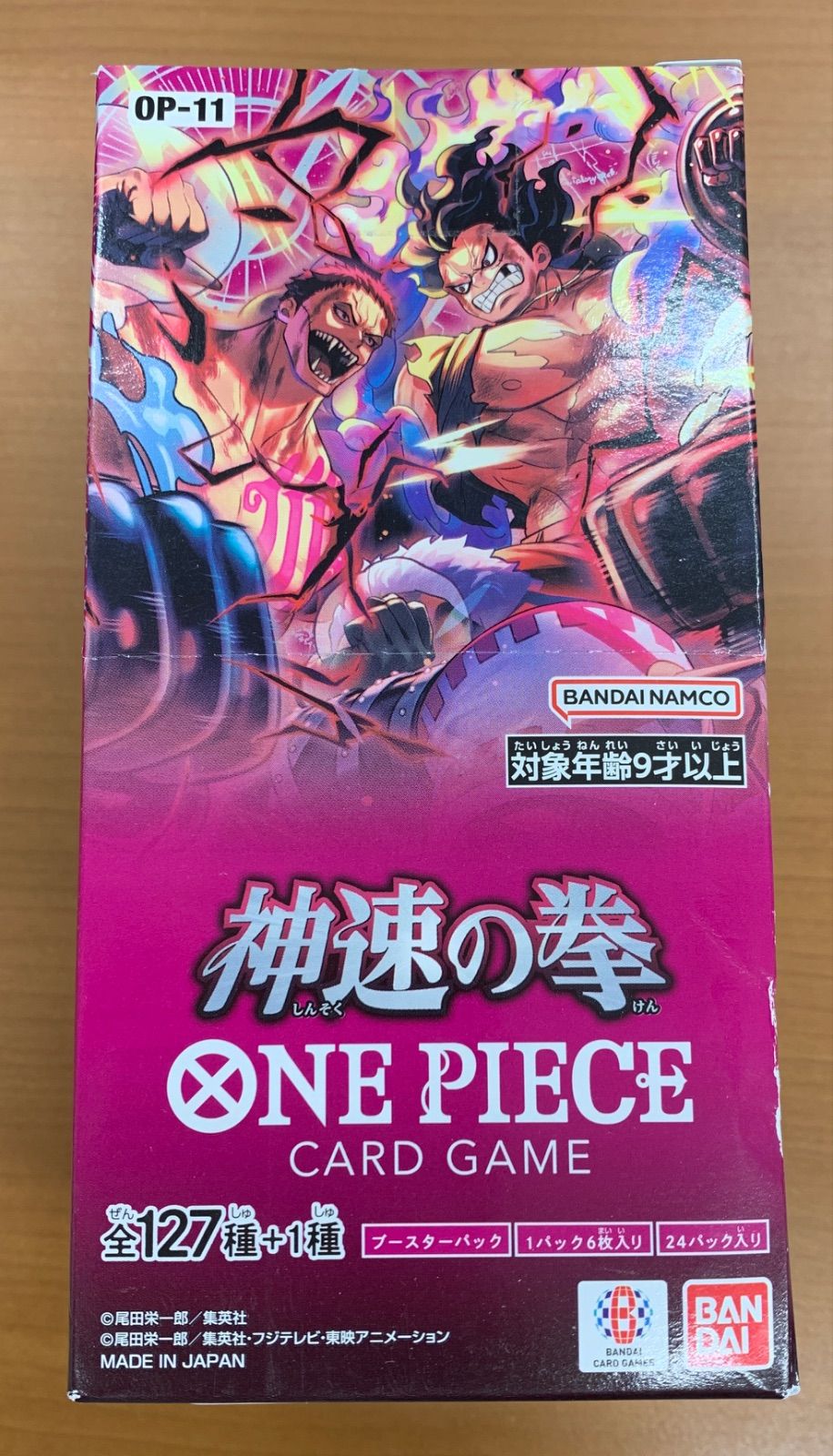 箱潰れあり 未開封 テープ付き 神速の拳 BOX ボックス ワンピース