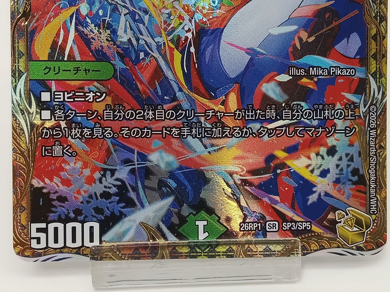 デュエルマスターズ デュエマ ヨビニオンマルル 金トレジャー