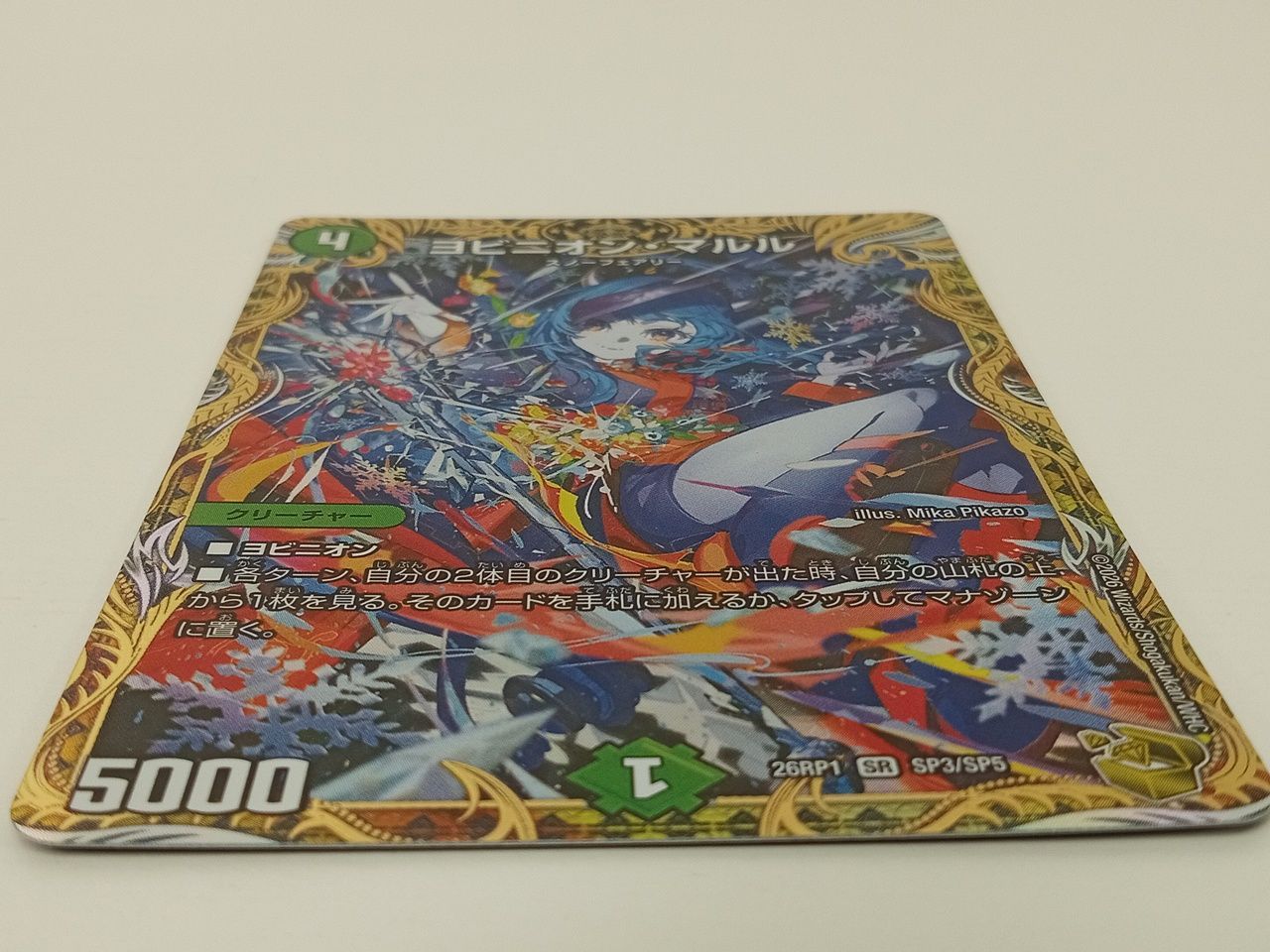 デュエルマスターズ デュエマ ヨビニオンマルル 金トレジャー