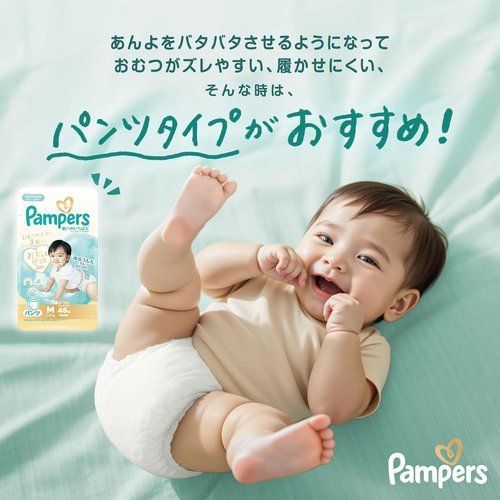パンパース テープ Sサイズ オムツ はじめての肌へのいちばん 4~8kg 54 