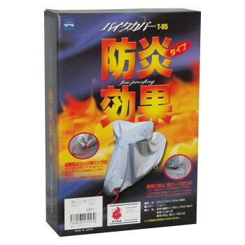 55-215 ケンレーン T05防炎バイクカバー LLL シルバー 7,071円