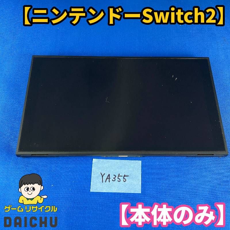 ◇YA355【本体のみ】ニンテンドー Switch2 本体 Nintendo 任天堂