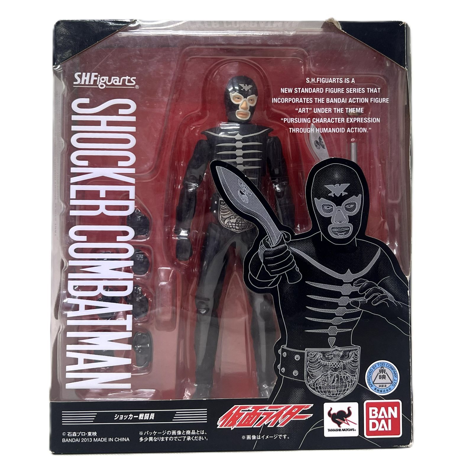 バンダイ S.H.Figuarts 仮面ライダー ショッカー戦闘員(黒) 日本侵略