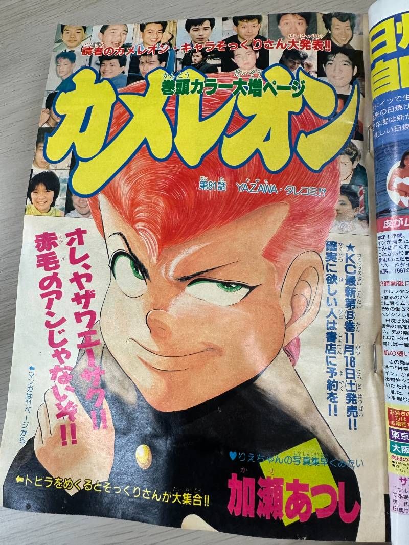 少年マガジン 1991年 49号 - メルカリ