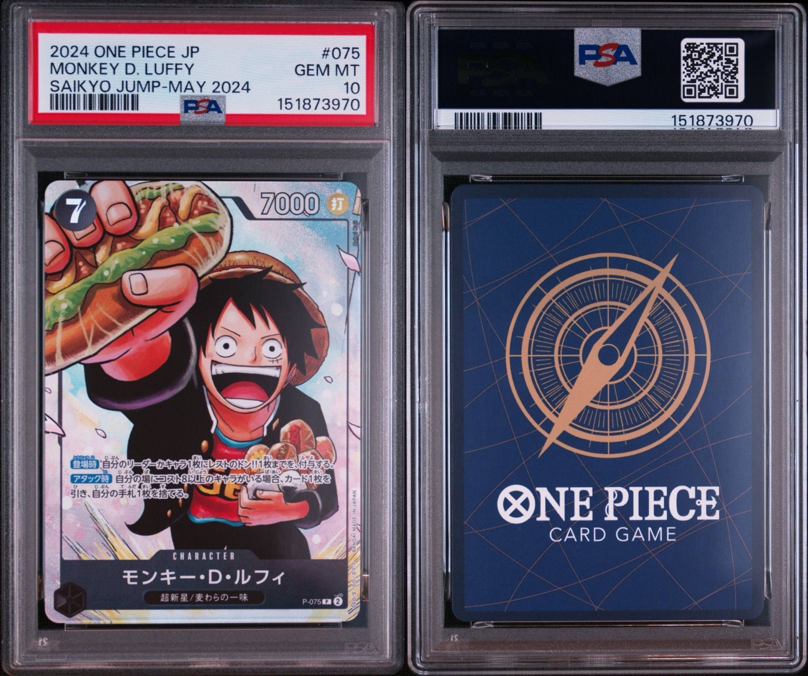 3連番PSA10 最強の三兄弟 ルフィ エース サボ ワンオーナー品