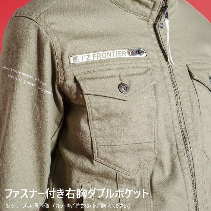 アイズフロンティア 3Dストレッチワークジャケット 56 ロックブラウン