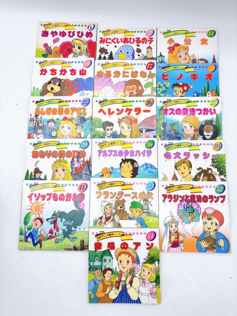 46冊】名作アニメ絵本シリーズ 世界名作アニメ絵本 日本昔ばなし