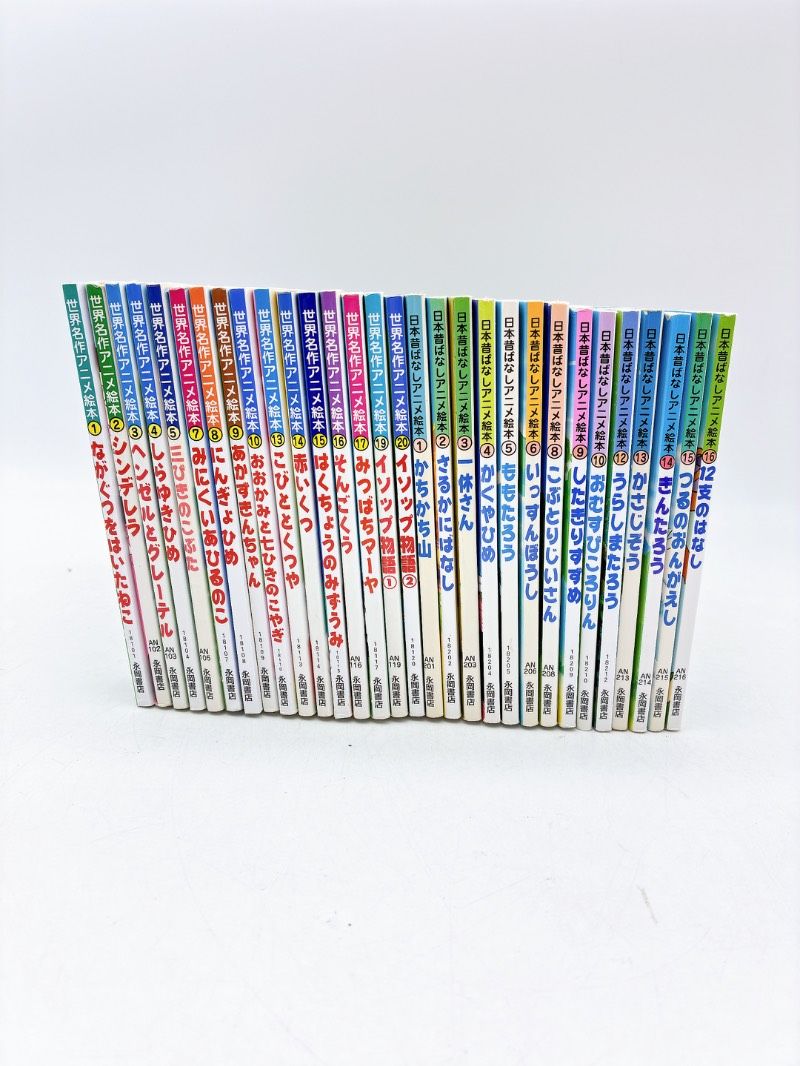 はる様　世界名作アニメ絵本 日本昔ばなしアニメ絵本 46冊セット まとめ売り 46冊】名作アニメ絵本シリーズ 世界名作アニメ絵本 日本昔ばなし
