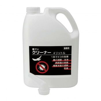 エトス 鳥獣被害対策品 鳥ふんクリーナー 4L