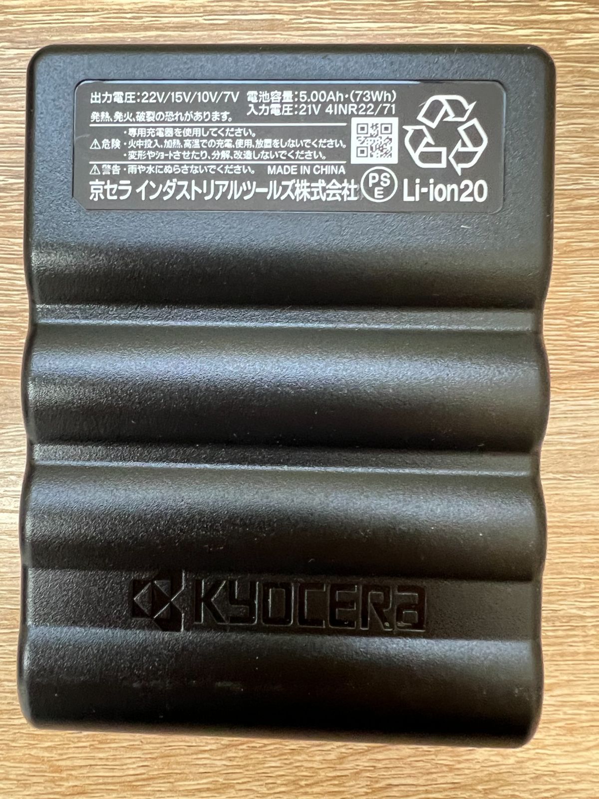 中古品・美品】バートル AC08 リチウムイオンバッテリー 78.マット