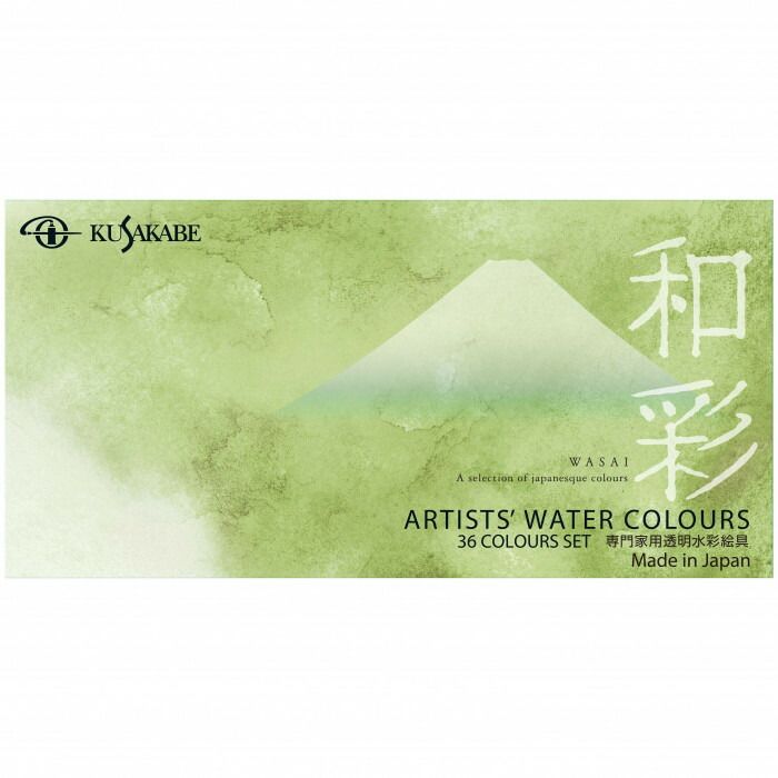 クサカベ 透明水彩絵具 和彩36色セット
