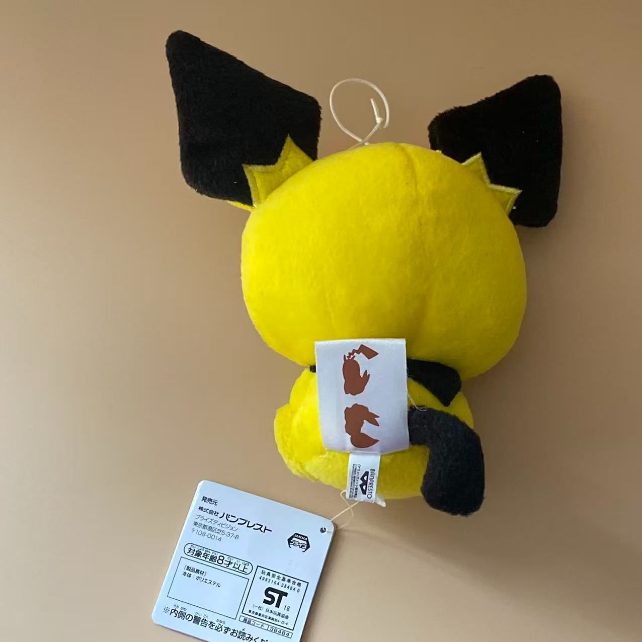 劇場版ポケットモンスター みんなの物語 ピチュー ぬいぐるみ タグ付き
