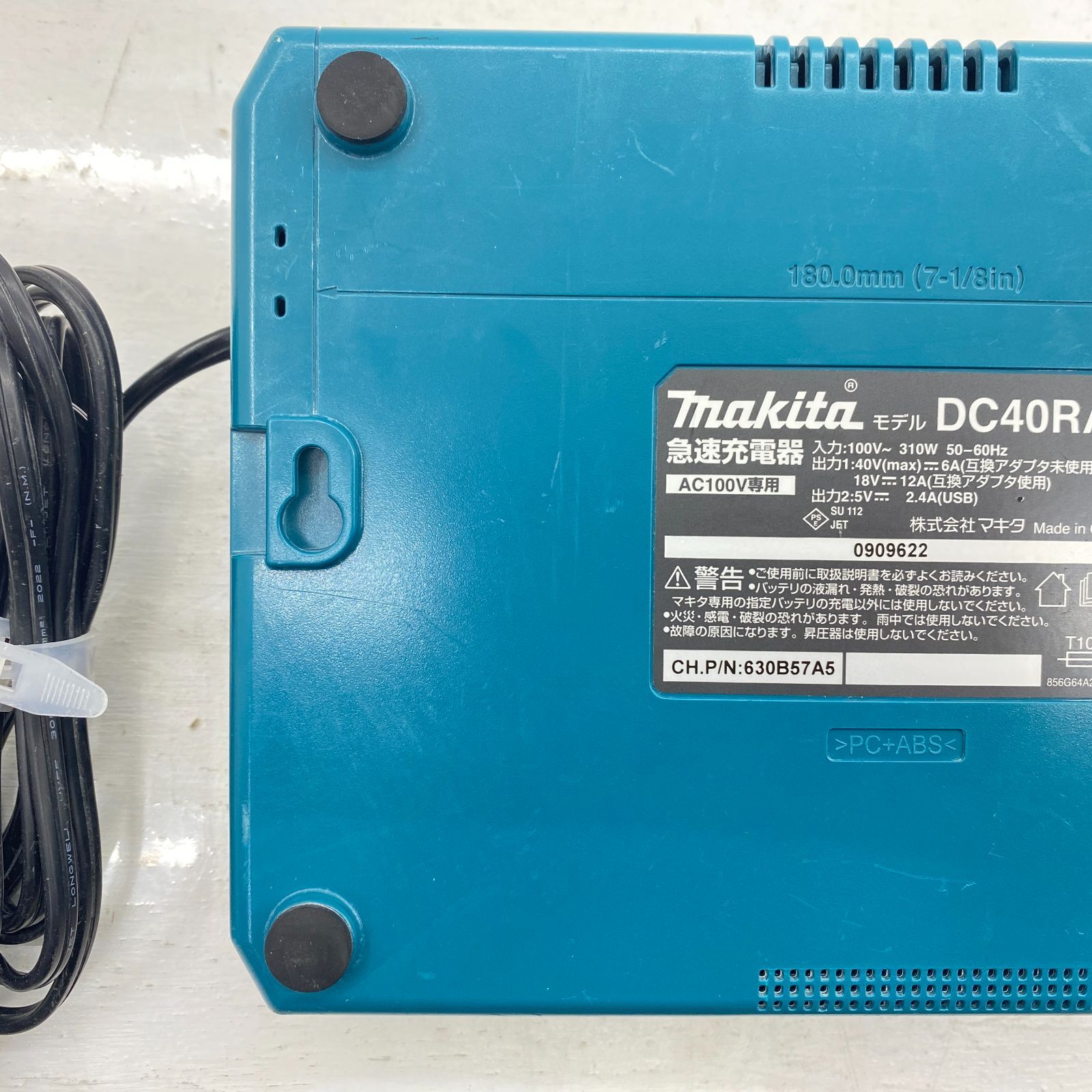盛岡48-0027] ☆動作確認済み☆ Makita マキタ 40Vmax用 急速充電器 