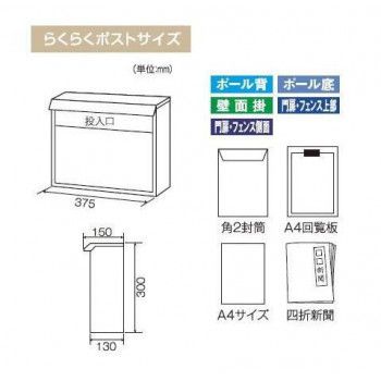 KGY らくらくポストSGT-222L
