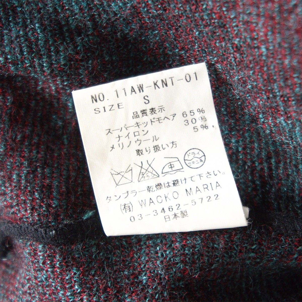 美品】WACKO MARIA【アーガイル モヘアカーディガン】S ワコマリア