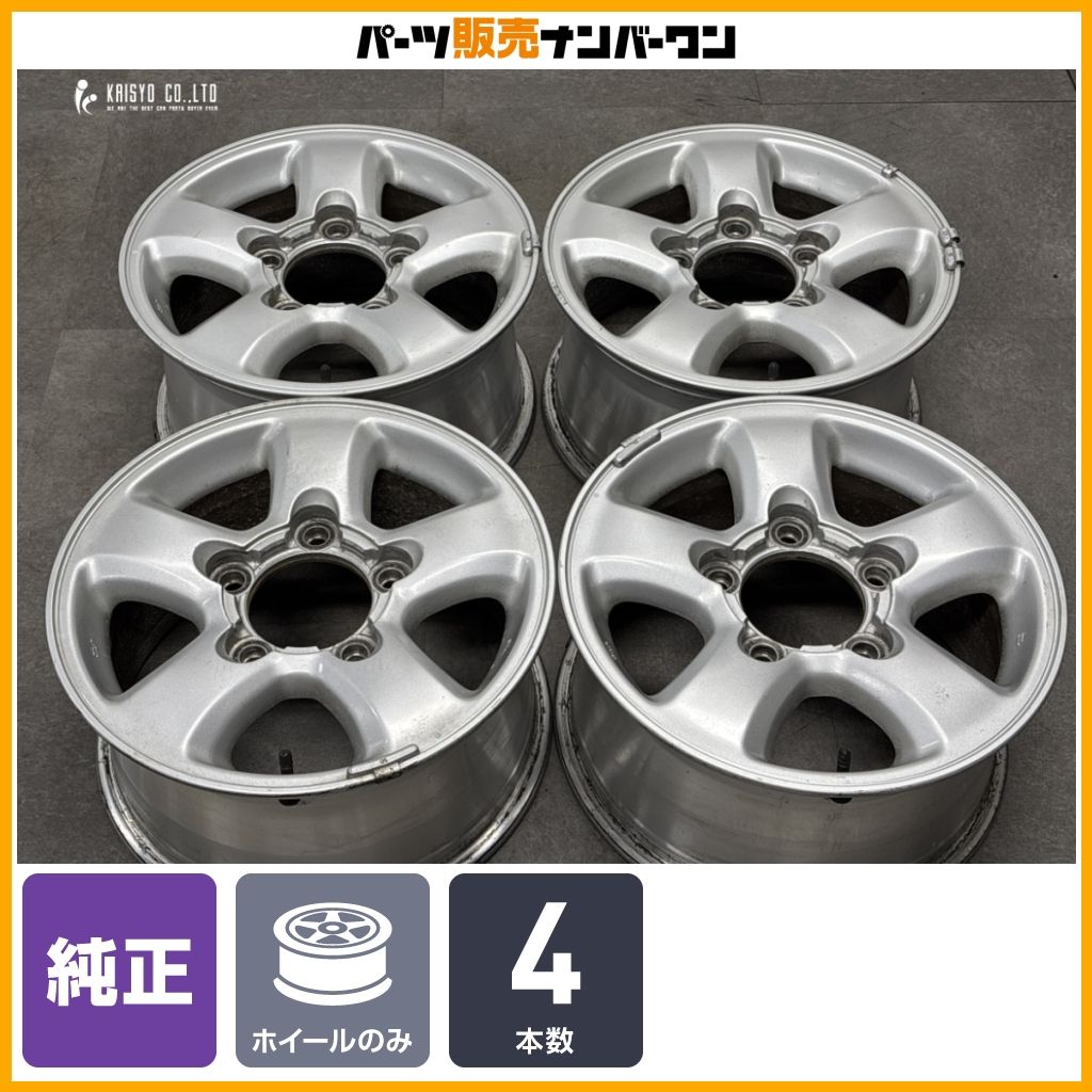 交換用に】トヨタ ランドクルーザー100 純正 16in 8J +60 PCD150 4本 