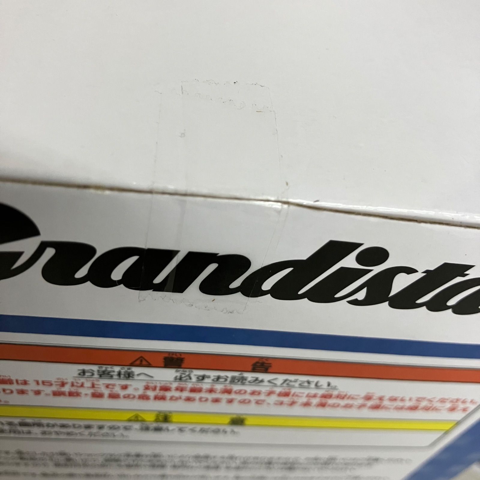 未開封 ロックマン Grandista ノーマルカラー メタリックカラー エグゼ