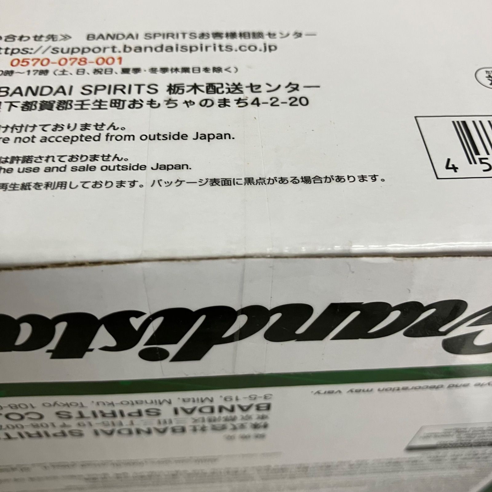 未開封 ロックマン Grandista ノーマルカラー メタリックカラー エグゼ