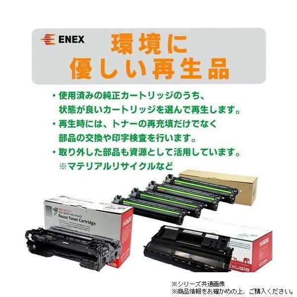 エネックス エクシア 再生トナー(リサイクルトナー)カートリッジ CT203179 M
