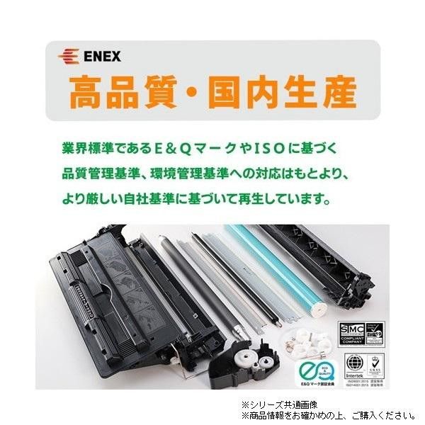 エネックス エクシア 再生トナー(リサイクルトナー)カートリッジ CT203179 M