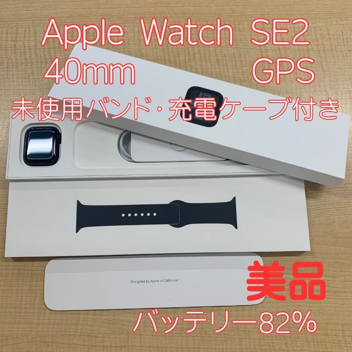 美品】Apple Watch SE2 40mm ミッドナイト GPS アルミニウム - メルカリ