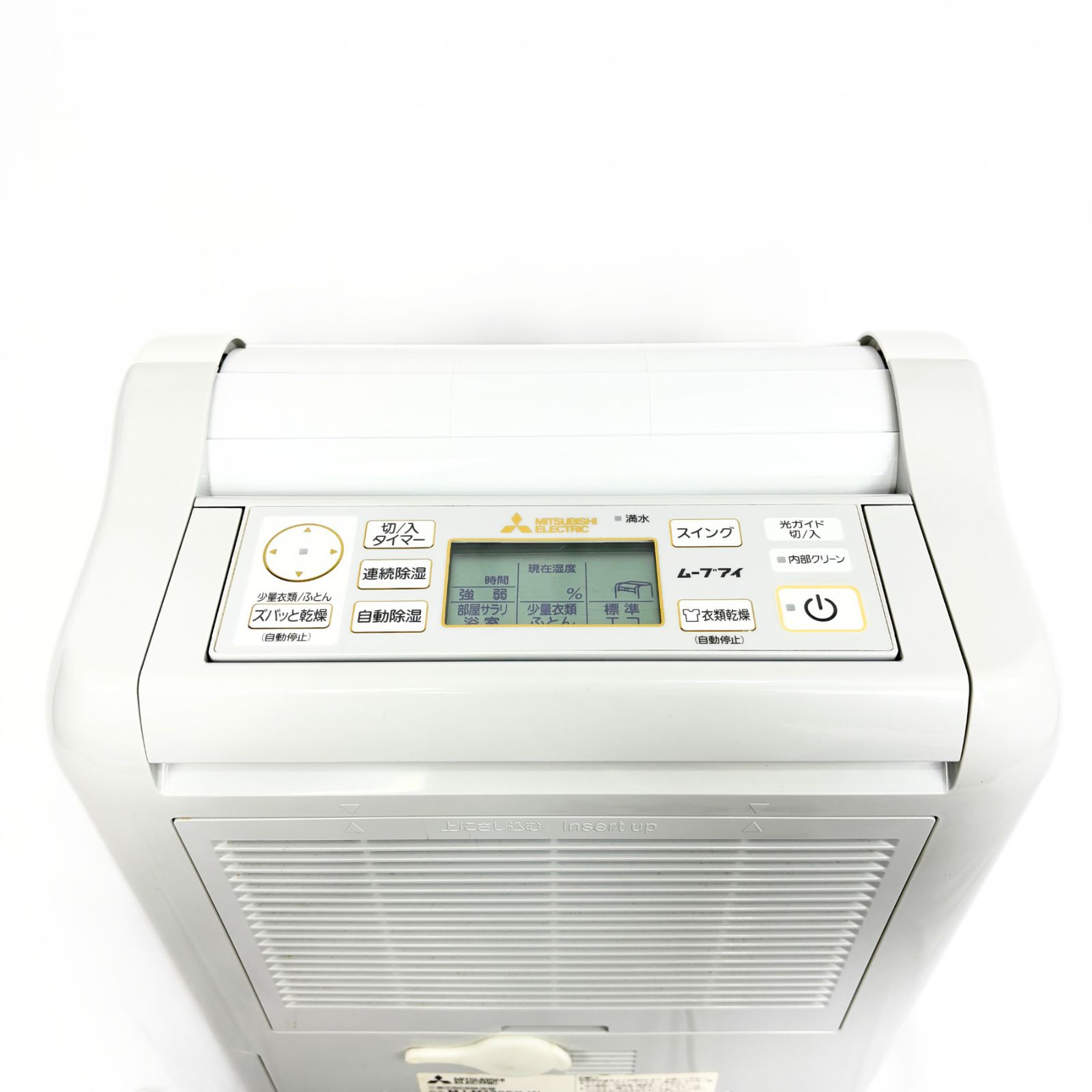 三菱電機 部屋干しおまかせムーブアイ MJ-M120SX-W 衣類乾燥除湿機 