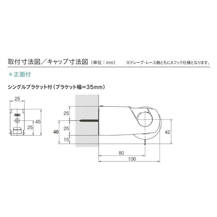 30010665 トーソー(TOSO) 装飾レール ノルデイ25 Cセット チェリー シングル2.10m