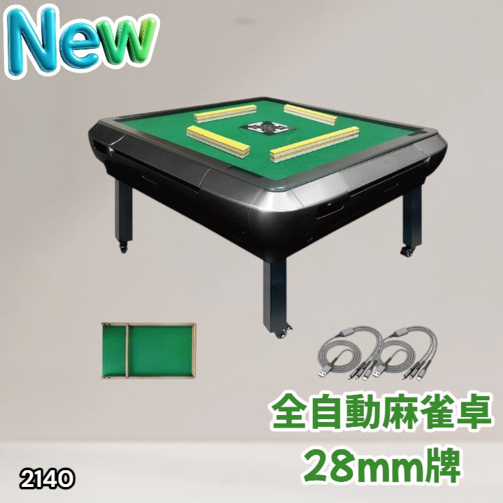 #2140 全自動 麻雀 雀卓 座卓 テーブル 台 牌サイズ 28 ミリ mm ブラック 折りたたみ 収納 可能 ドリンクホルダー 豊富な付属品 ※一部地域離島別途配送料有