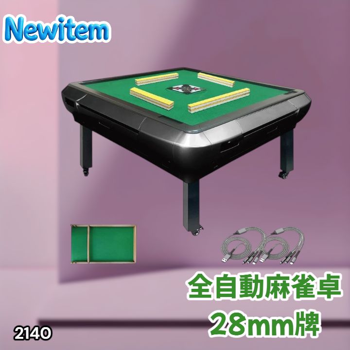 #2140 全自動 麻雀 雀卓 座卓 テーブル 台 牌サイズ 28 ミリ mm ブラック 折りたたみ 収納 可能 ドリンクホルダー 豊富な付属品 ※一部地域離島別途配送料有