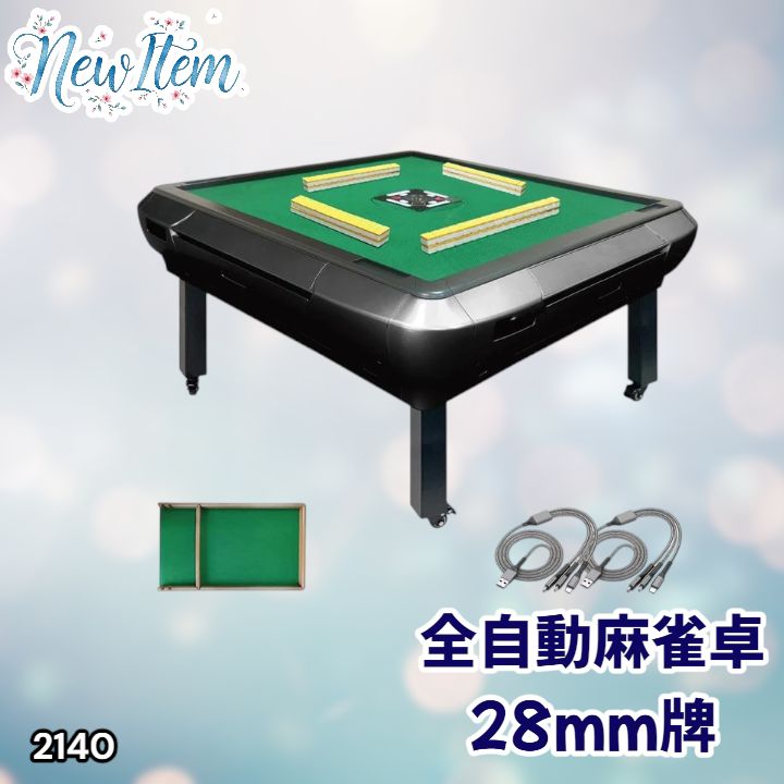 #2140 全自動 麻雀 雀卓 座卓 テーブル 台 牌サイズ 28 ミリ mm ブラック 折りたたみ 収納 可能 ドリンクホルダー 豊富な付属品 ※一部地域離島別途配送料有