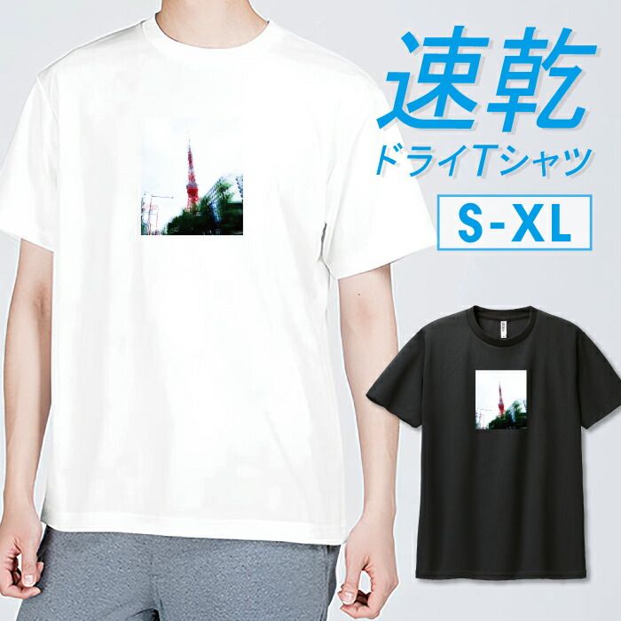 ✅️希少レア　フジテレビ東京タワー50周年記念Tシャツ2個セット Tシャツ ドライTシャツ 速乾 UVカット メンズ ユニセックス 東京タワー