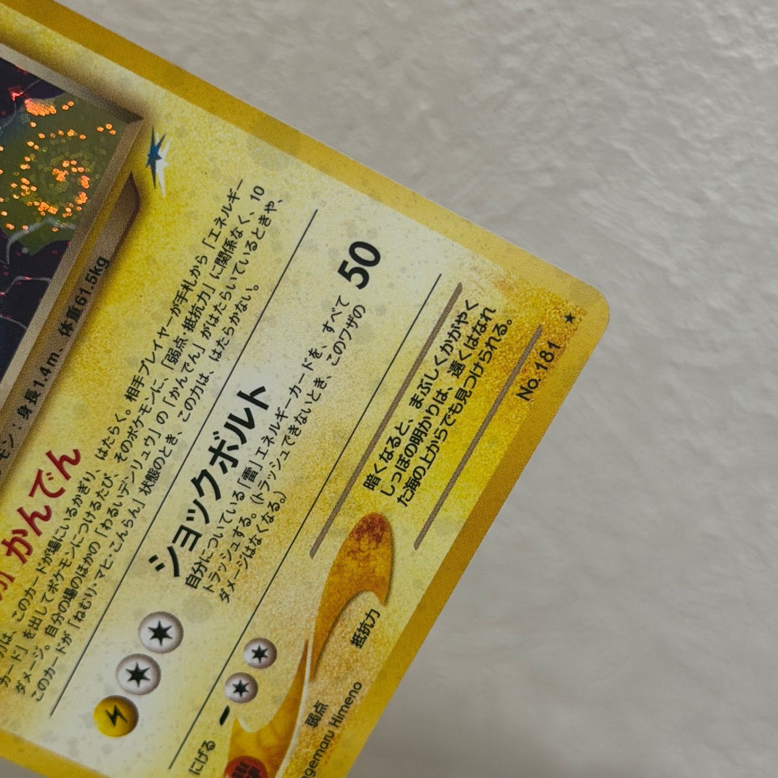 旧裏 美品・準美品 わるいオーダイル わるいデンリュウ ☆neo 渦巻き