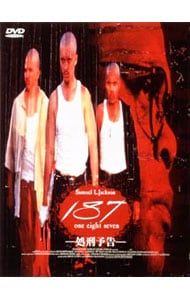 187～処刑予告～ [DVD] DVD／187〜処刑予告 - メルカリ