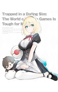 Blu-ray／乙女ゲー世界はモブに厳しい世界です Blu-ray BOX 上巻