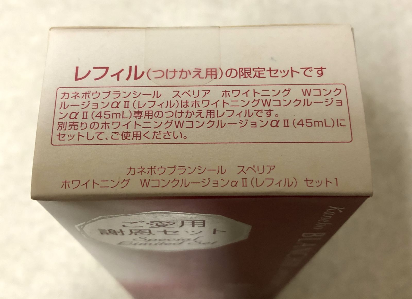 ブランシールスペリア美白美容液セット 【公式通販】