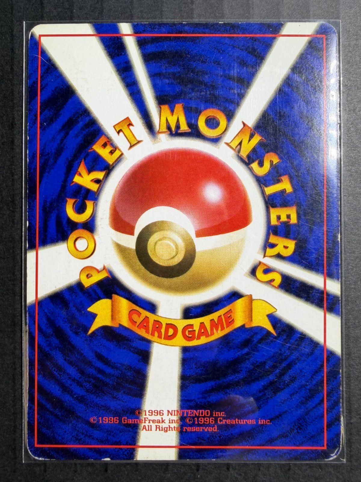 10口限定】旧裏リザードン封入 ランダムパック ポケモンカード