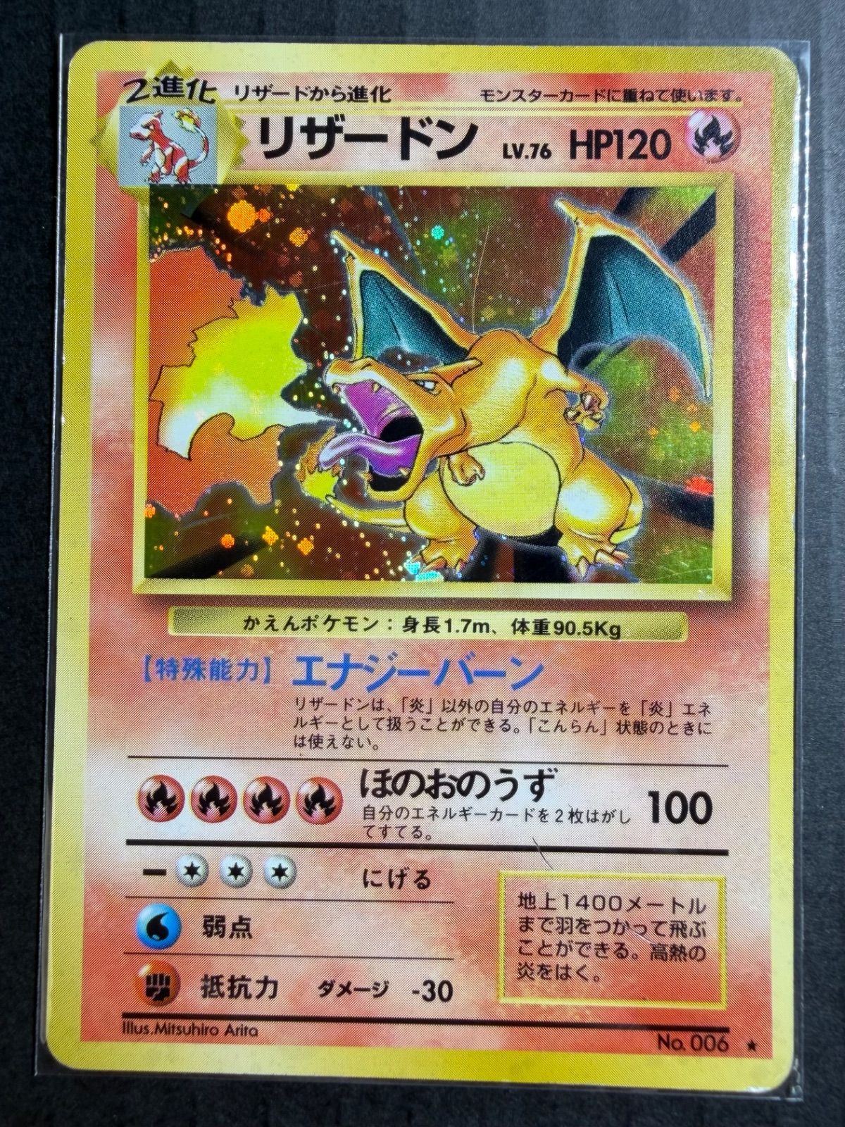 旧裏 ポケモンカード ランダム 100枚セット 10口限定】旧裏リザードン封入 ランダムパック ポケモンカード