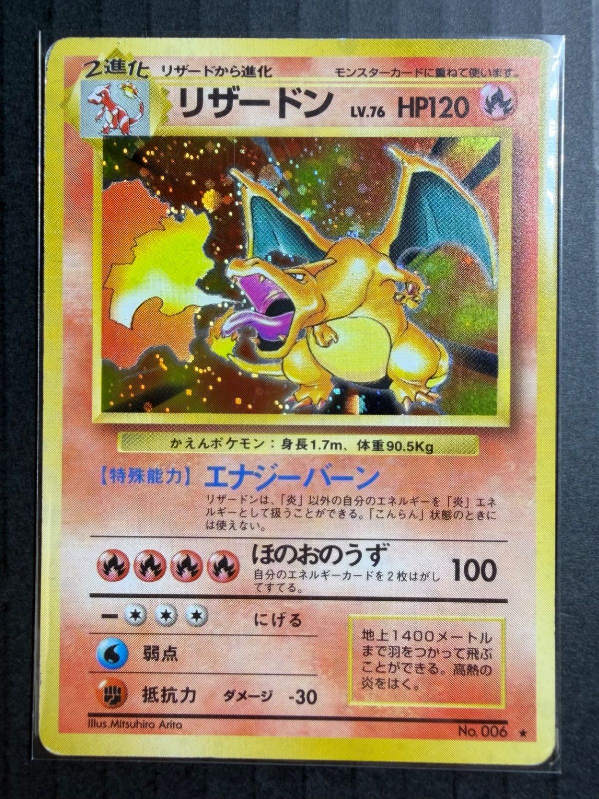 10口限定】旧裏リザードン封入 ランダムパック ポケモンカード