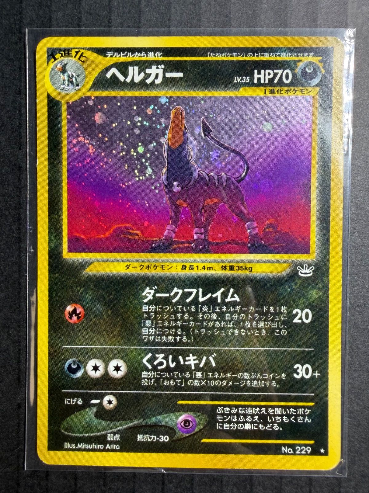 10口限定】旧裏リザードン封入 ランダムパック ポケモンカード