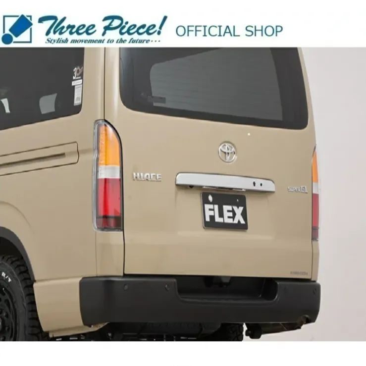 在庫1点】ハイエース 200系 全年式適応 FLEX Classic LEDテール ver2