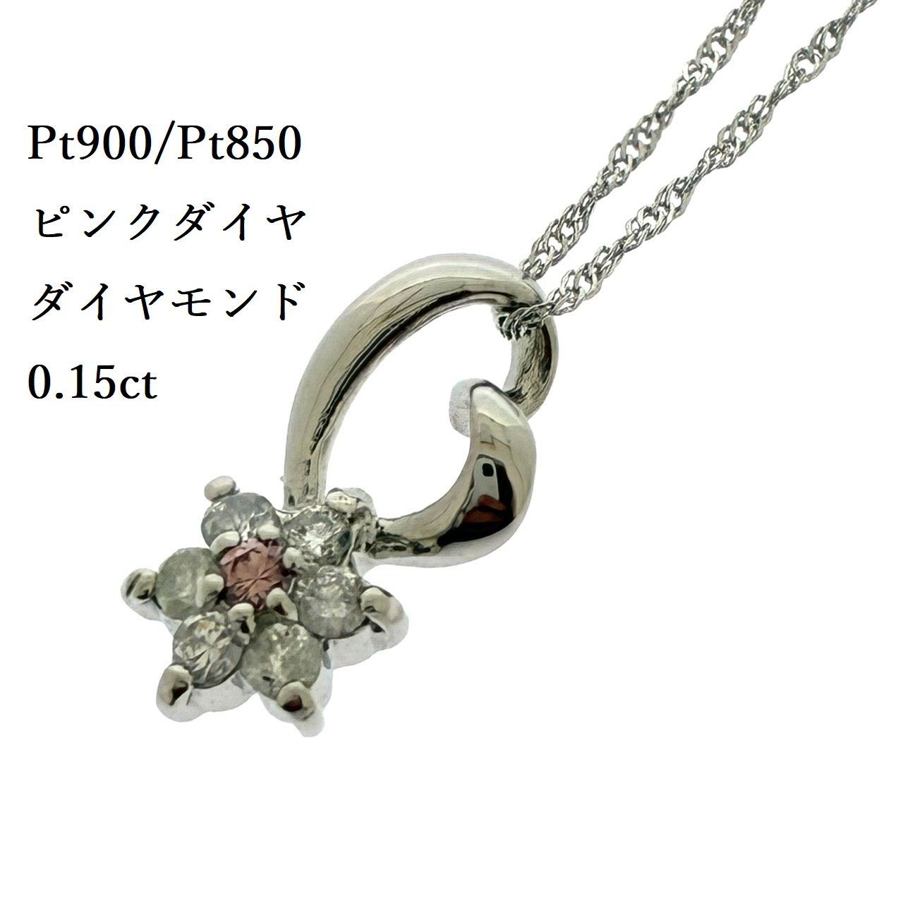 Pt900/Pt850 一粒ダイヤモンド ネックレス 0.15ct ｜PT900/PT850 