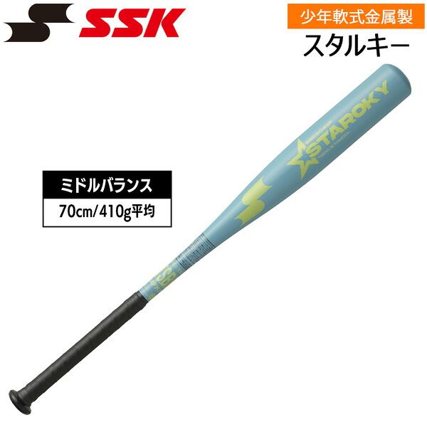 SSK 軟式野球バット MMJr 80cm 580g 平均　ミドルバランス 軟式用 ミドルバランス 少年 野球 ssk バット エスエスケイ バット