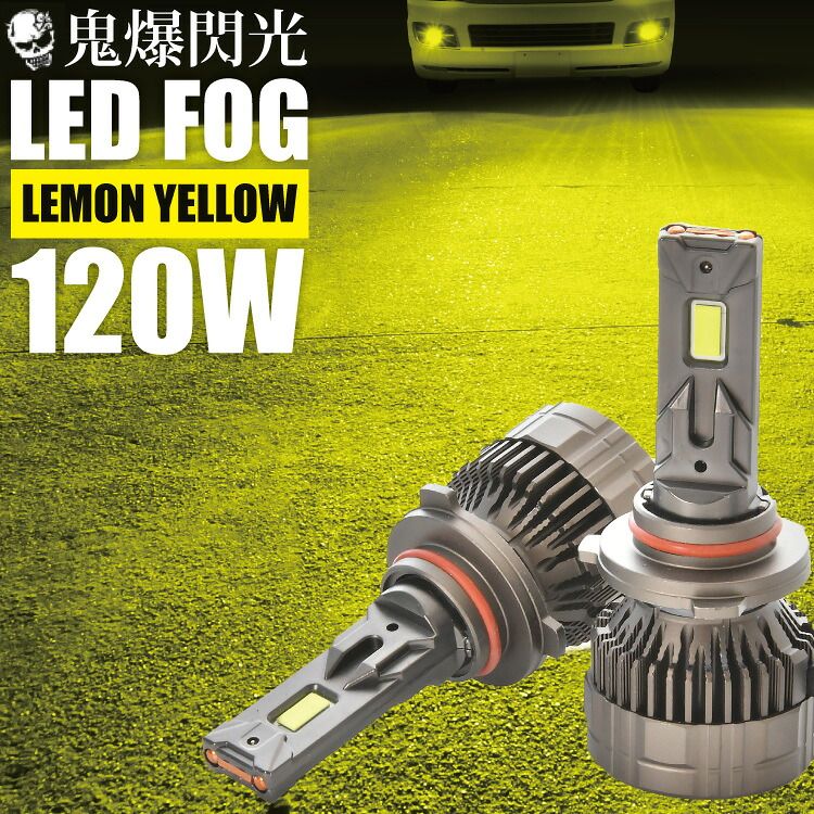 爆光 H8 フォグランプ C25 LEDフォグ イエロー LED メモリー機能搭載