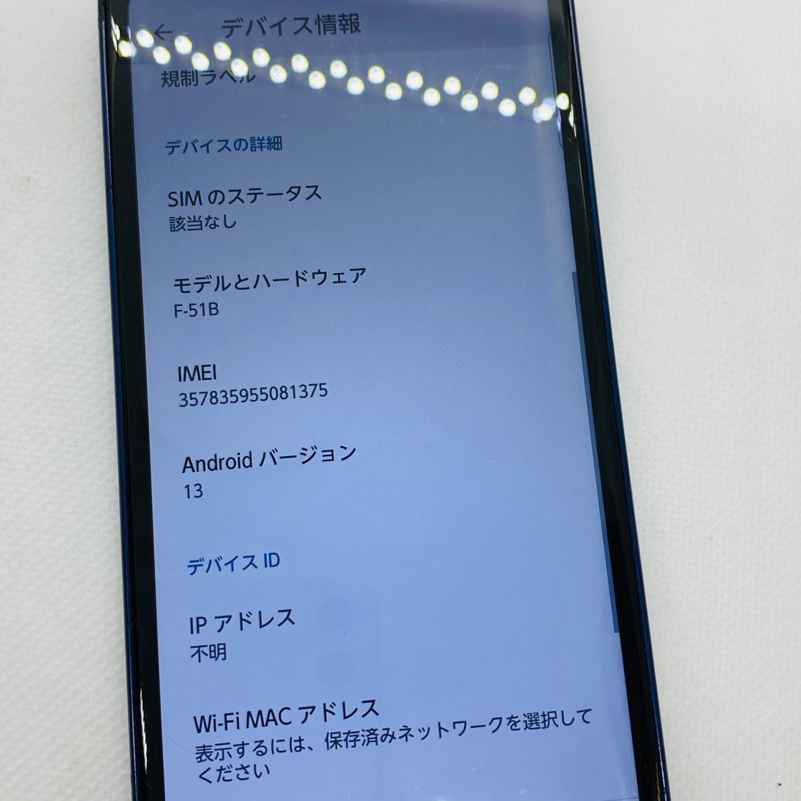 arrows We F-51B 64GB docomo 訳あり画面割れ - メルカリ