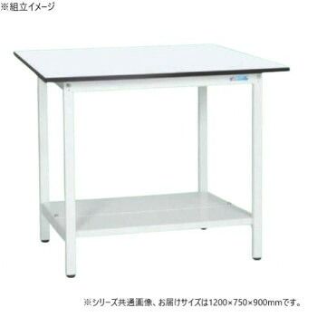 サカエ 軽量立作業台KADタイプ 抗菌加工 1200×750×900mm KAD-127TMW