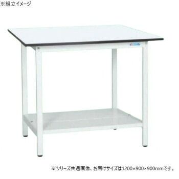 サカエ 軽量立作業台KADタイプ 抗菌加工 1200×900×900mm KAD-129TMW