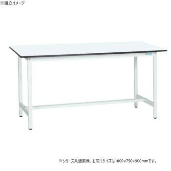 サカエ 軽量立作業台KADタイプ 抗菌加工 1800×750×900mm KAD-187MW