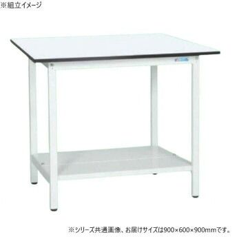 サカエ 軽量立作業台KADタイプ 抗菌加工 900×600×900mm KAD-096TMW