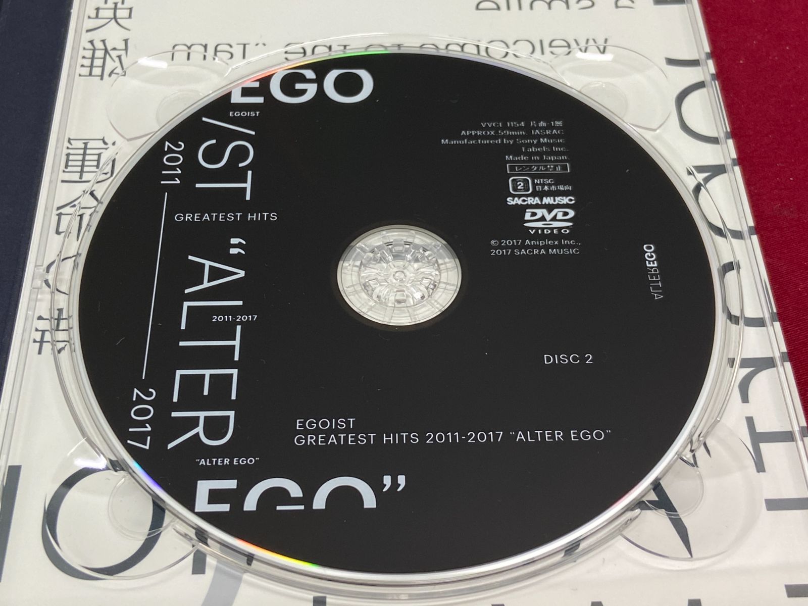 カメ】【アニメCD】EGOIST / GREATEST HITS 2011-2017 ALTER EGO 初回